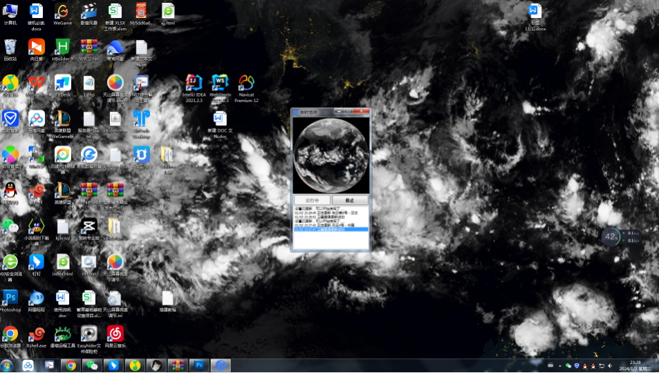 实时地球 Earth Live Pro 6.4 地球卫星图像桌面壁纸软件