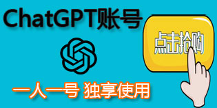 图片[1]-2024年最新国内ChatGPT注册教程-林天恒博客