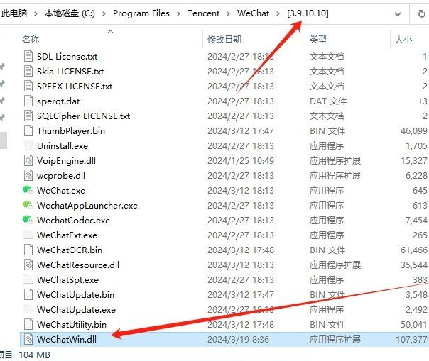微信PC端3.9.10.10官方测试版多开防撤回补丁（带撤回提示）-林天恒博客