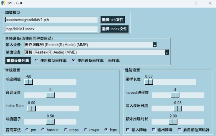 RVC WebUI v1228 （AI歌曲翻唱工具）-林天恒博客