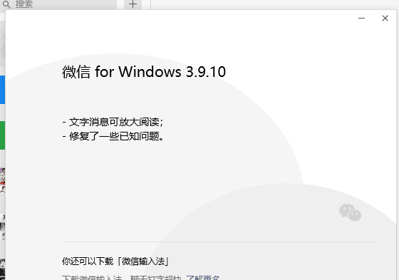 微信Windows版 3.9.10.19 多开&消息防撤回测试版绿色版纯64位